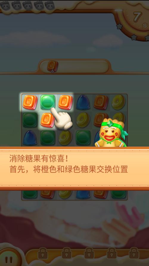 饼干消消乐大全游戏截图
