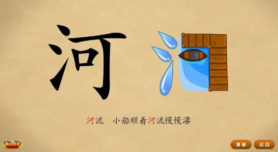 悟空识字1200缩略图