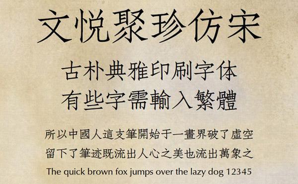怎么增加仿宋_GB2312