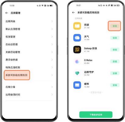 OPPO尝鲜版7.0.1版本更新内容介绍缩略图