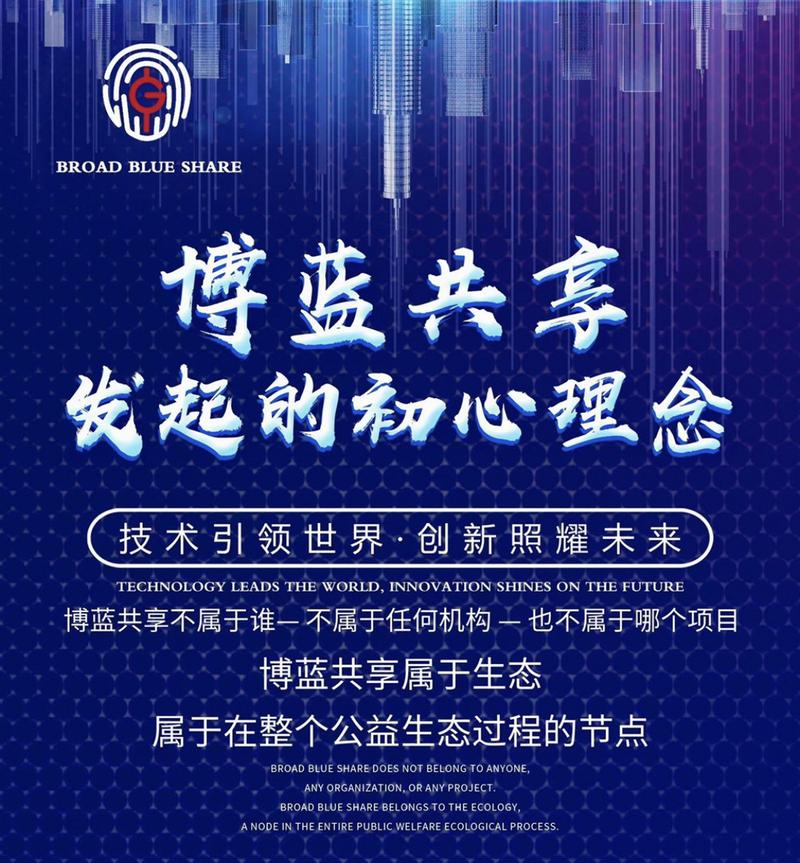 博蓝共享 共享未来缩略图
