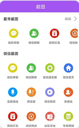 微商破解版游戏截图