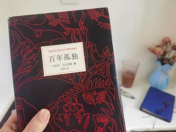 百年孤独电子版txt百度网盘缩略图