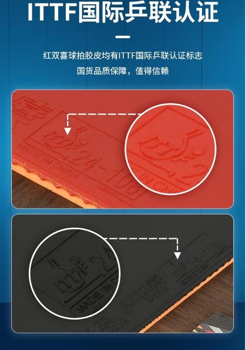 乒乓球拍排名前十名游戏截图