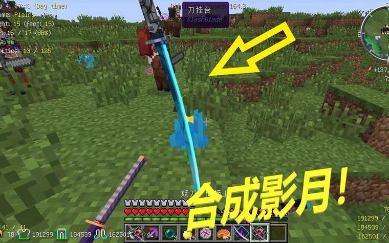 我的世界拔刀剑锈刀图标