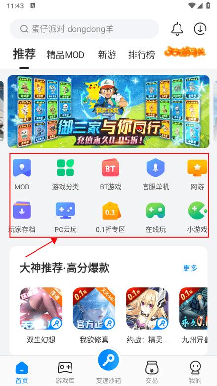 qq音乐免内购修改器