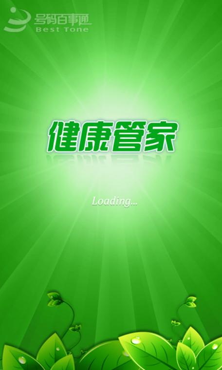 health2APP下载
