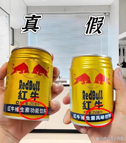 正品红牛怎么分辨真假图标