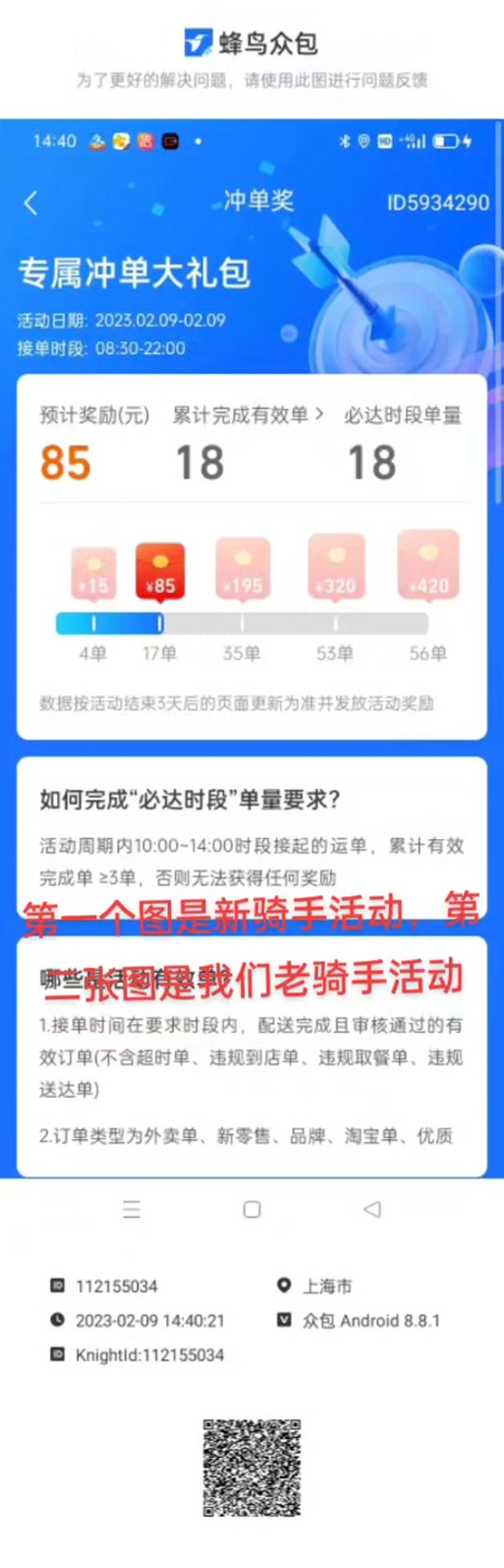 蜂鸟一天跑300单难吗图标