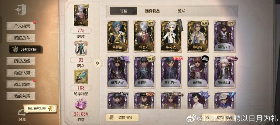 第五人格账号和密码免费送缩略图