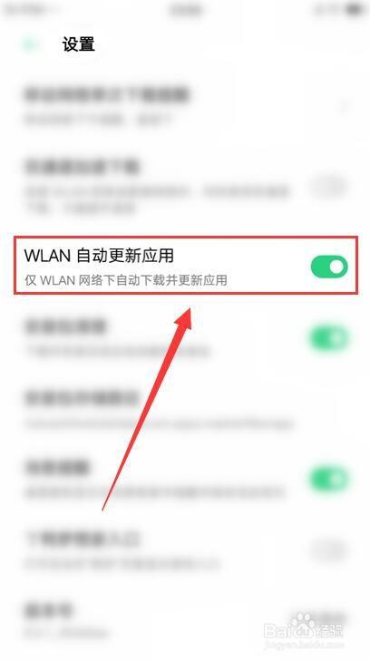 wifi自动更新在哪关闭缩略图