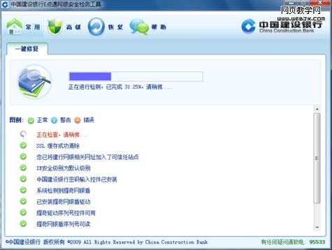 建设银行绑定银行卡缩略图