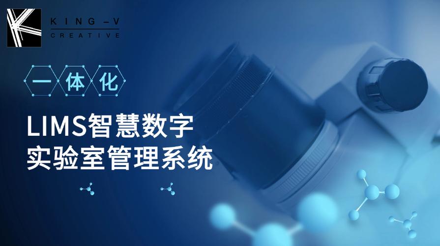lims实验室管理软件缩略图