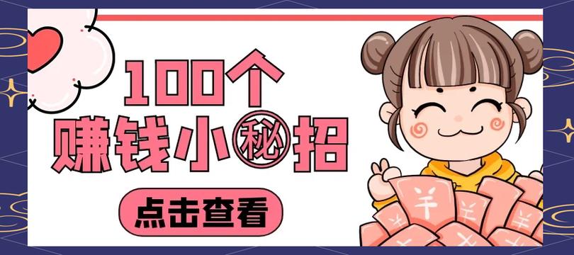 聊天赚钱的软件有哪些缩略图