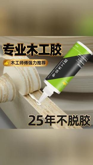 木工胶水哪种最牢固缩略图