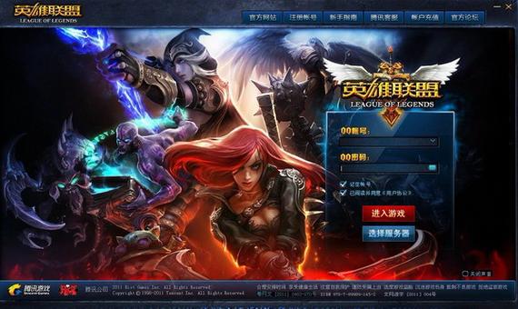 英雄联盟登录图标
