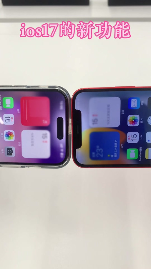 苹果手机17系统碰一碰怎么设置缩略图