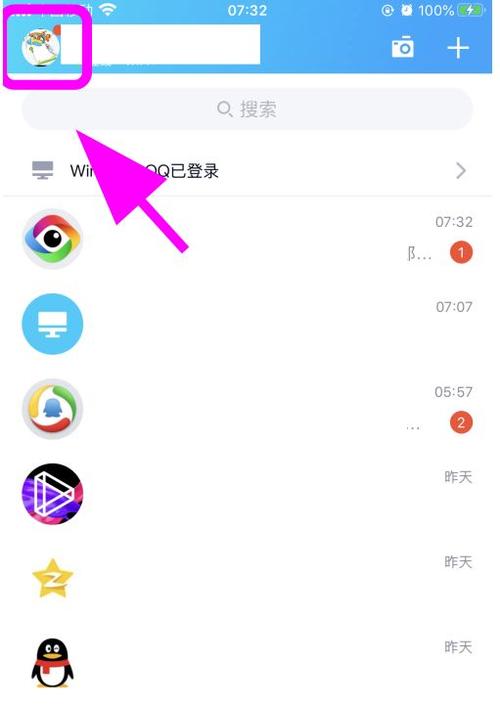 qq怎么禁止别人拉自己缩略图