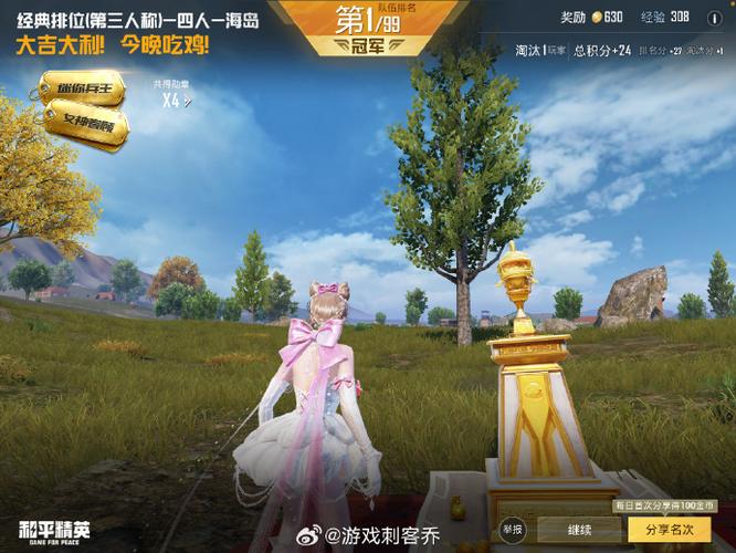 和平精英游戏问答题目及答案游戏截图