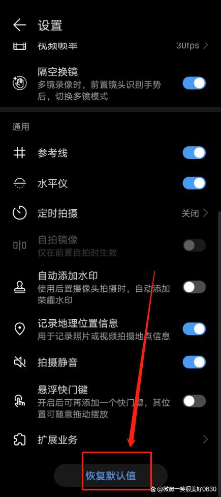 手机只能自拍不能拍照怎么办游戏截图