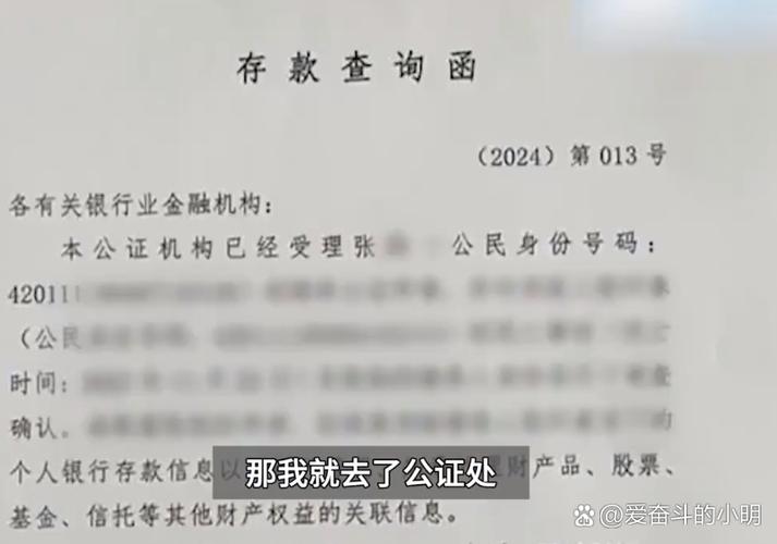 老人突然离世银行存款怎么查