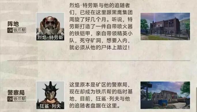 pubg国际服地铁逃生玩法介绍缩略图