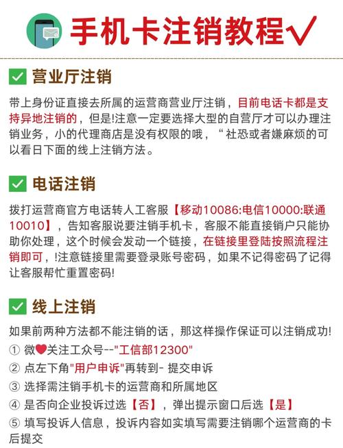 怎样取消手机卡