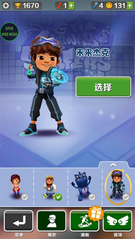 无邪叶烸原创地铁跑酷空间内购版游戏截图