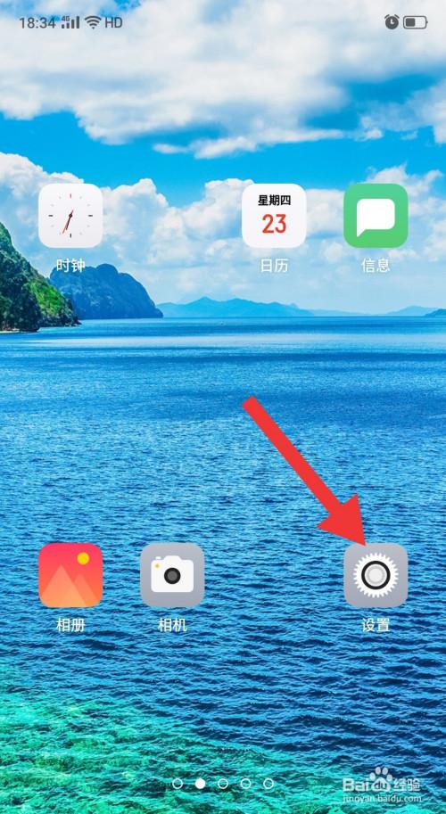 oppo手机语音播报游戏截图