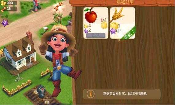 开心农场2乡村度假无限钥匙缩略图