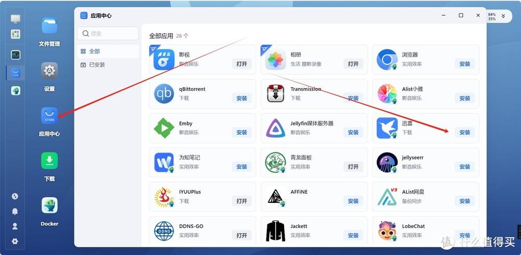 手机迅雷默认存储路径缩略图