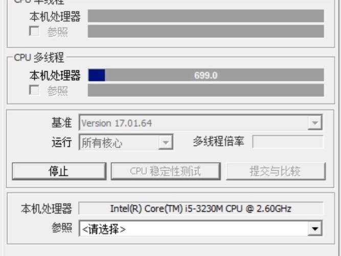 i5 3230m有必要升级吗游戏截图