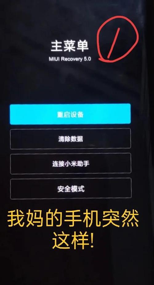 红米手机怎么把歌传到mp3里缩略图