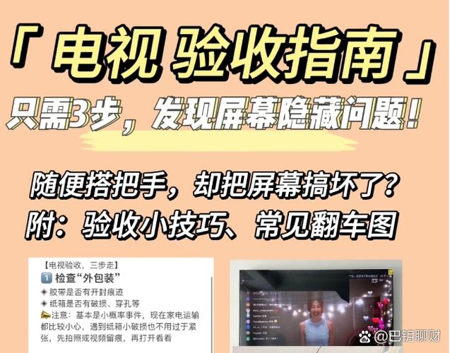 芒果网络电视机顶盒使用说明缩略图
