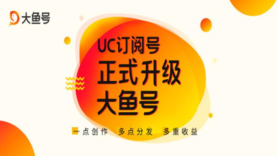 怎么注册uc自媒体账号