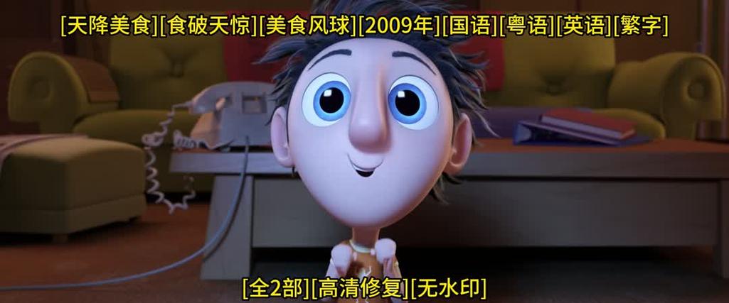 天降美食2全集在线观看缩略图