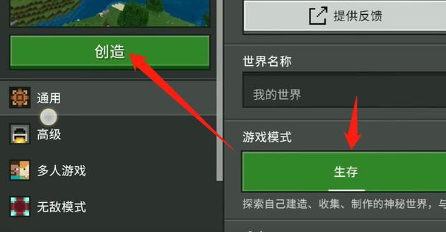 我的世界国际版1.20.1游戏截图
