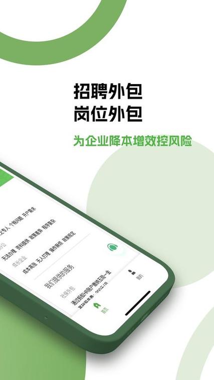 蚂蚁招聘图标