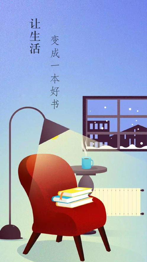 云云小说阅读器手机版缩略图