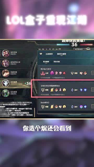 英雄联盟手游换肤盒子缩略图