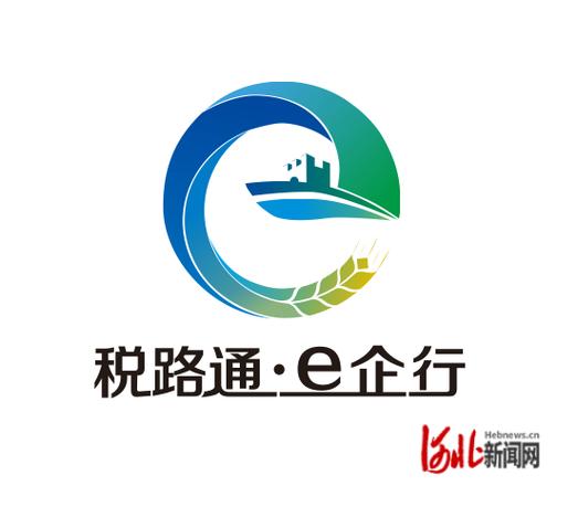 河北税务app官方最新版缩略图