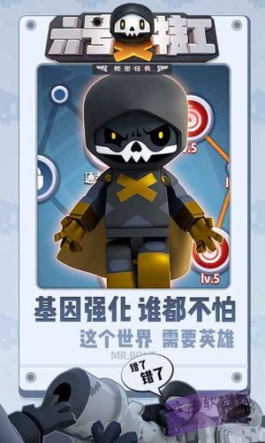 特工六号破解版缩略图
