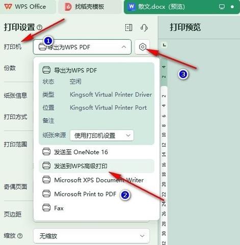 打印机打印图片很模糊怎么调清晰图标