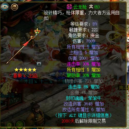 问道手游道王有什么用游戏截图