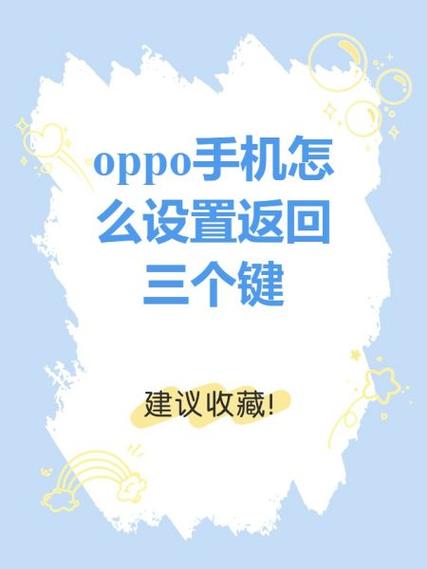 OPPO设置不见了