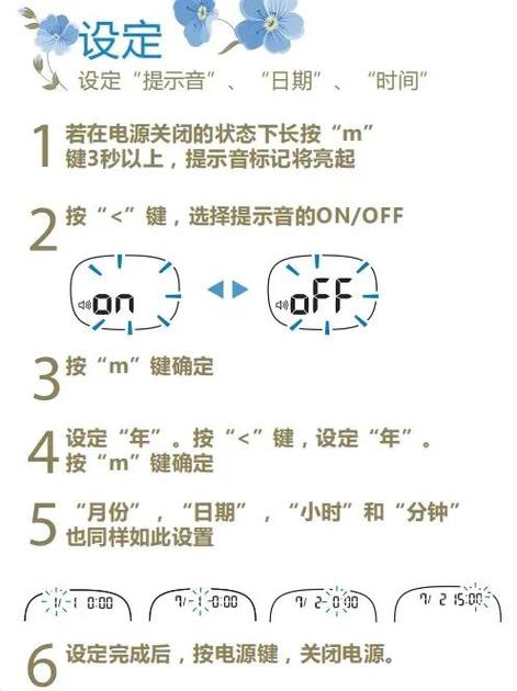 欧姆龙时间设置步骤详解图标