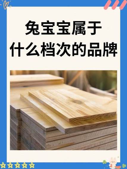 兔宝宝属于什么档次游戏截图