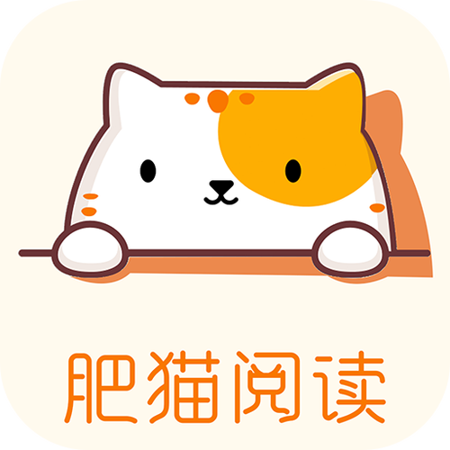 肥猫阅读安卓版缩略图