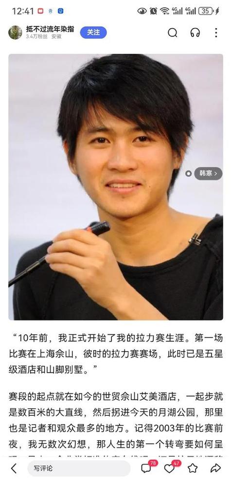 韩涵的粉丝称呼缩略图