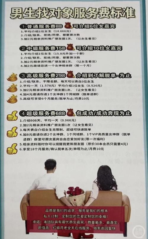 正规红娘都是先收费吗